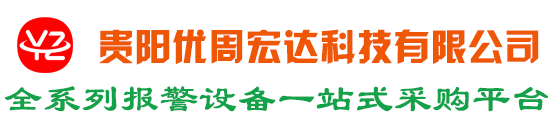 貴陽優(yōu)周宏達(dá)科技有限公司